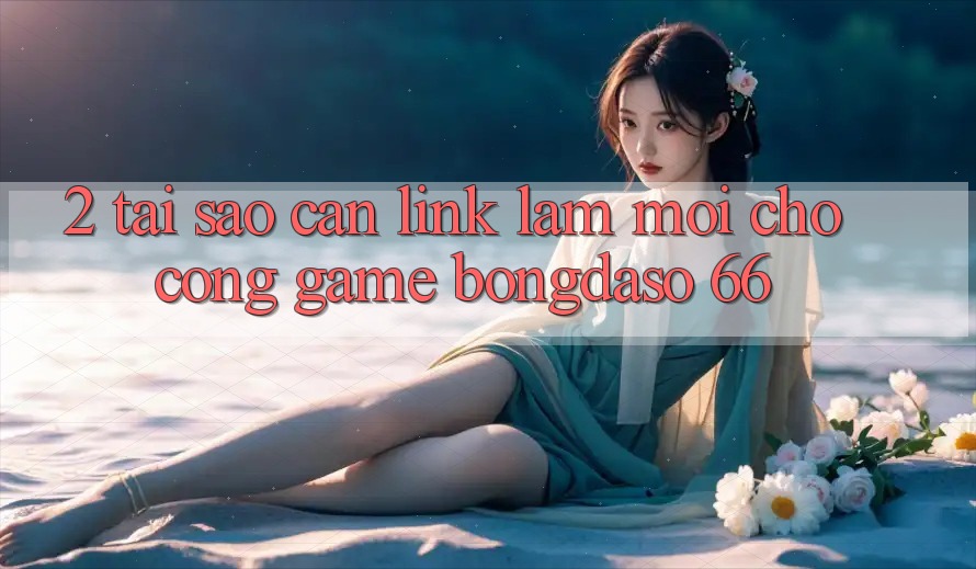 2. Tại Sao Cần “Link Làm Mới” Cho Cổng Game Bongdaso 66? 2. Tại Sao Cần “Link Làm Mới” Cho Cổng Game Bongdaso 66?