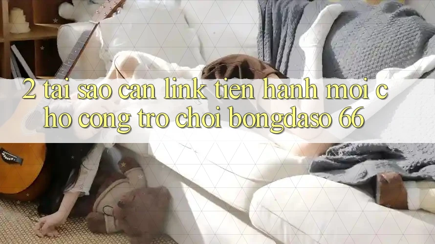 2. Tại Sao Cần “Link Tiến hành Mới” Cho Cổng Trò chơi Bongdaso 66? 2. Tại Sao Cần “Link Tiến hành Mới” Cho Cổng Trò chơi Bongdaso 66?